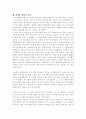 체 게바라 평전을 읽고 1페이지
