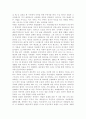 체 게바라 평전을 읽고 2페이지