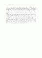 체 게바라 평전을 읽고 4페이지
