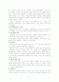 인적자원개발론 - HRD컨설턴트, 조직개발, 개인개발, HRD의 촉진 3페이지