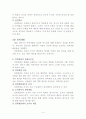 인적자원개발론 - HRD컨설턴트, 조직개발, 개인개발, HRD의 촉진 4페이지
