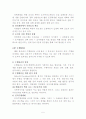 인적자원개발론 - HRD컨설턴트, 조직개발, 개인개발, HRD의 촉진 5페이지