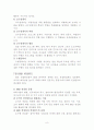 인적자원개발론 - HRD컨설턴트, 조직개발, 개인개발, HRD의 촉진 8페이지