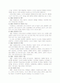 인적자원개발론 - HRD컨설턴트, 조직개발, 개인개발, HRD의 촉진 9페이지