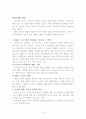 인적자원개발론 - HRD컨설턴트, 조직개발, 개인개발, HRD의 촉진 10페이지