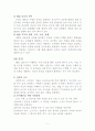 인적자원개발론 - HRD컨설턴트, 조직개발, 개인개발, HRD의 촉진 11페이지