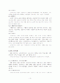 인적자원개발론 - HRD컨설턴트, 조직개발, 개인개발, HRD의 촉진 12페이지