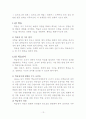 인적자원개발론 - HRD컨설턴트, 조직개발, 개인개발, HRD의 촉진 13페이지