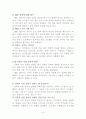 인적자원개발론 - HRD컨설턴트, 조직개발, 개인개발, HRD의 촉진 15페이지