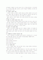 인적자원개발론 - HRD컨설턴트, 조직개발, 개인개발, HRD의 촉진 16페이지