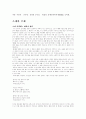 소재와 주제 1페이지