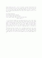 소재와 주제 4페이지
