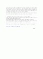 [인문과학] 33인의 약속 3페이지