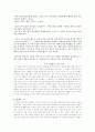 시가 어떻게 현실을 담아낼 것인가.(이용악의 작품세계) 6페이지