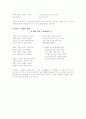 한국동요살펴보기 4페이지