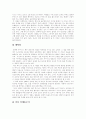 폭력과 긴장감의 아름다운 질주 (영화 델마와 루이스) 2페이지