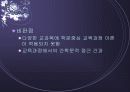 교육과정의 역사적 변천 10페이지