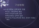 교육과정의 역사적 변천 15페이지