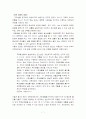 교육과정의 역사적 변천 7페이지