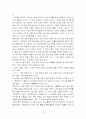 교육과정의 역사적 변천 10페이지