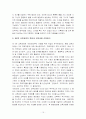 교육과정의 역사적 변천 15페이지