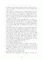 교육과정의 역사적 변천 20페이지