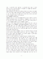 교육과정의 역사적 변천 21페이지