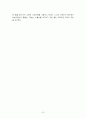 교육과정의 역사적 변천 22페이지