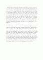 2002년 중소기업 5대 이슈 3페이지