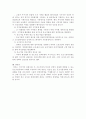 2004년도 중소기업육성시책 2페이지