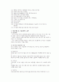 제일제당 재무분석 9페이지