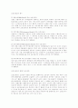 신용장의 종류 8페이지