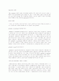 신용장의 종류 11페이지