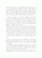 386세대와 포스트386세대간의 충돌과 해결방안 2페이지