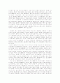 386세대와 포스트386세대간의 충돌과 해결방안 3페이지