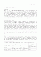 중국 경제의 현재와 미래 3페이지