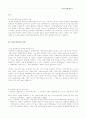 중국 경제의 현재와 미래 4페이지