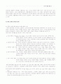 중국 경제의 현재와 미래 6페이지