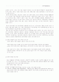 중국 경제의 현재와 미래 7페이지