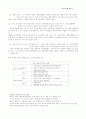 중국 경제의 현재와 미래 10페이지