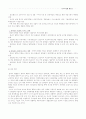 중국 경제의 현재와 미래 11페이지