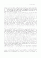 중국 경제의 현재와 미래 13페이지