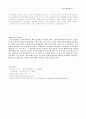 중국 경제의 현재와 미래 14페이지