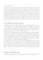 EOQ 모형과 EPQ 모형의 개념적 차이 설명 및 수치비교 2페이지