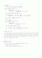 EOQ 모형과 EPQ 모형의 개념적 차이 설명 및 수치비교 5페이지