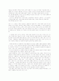[셰익스피어 작품분석] 십이야와 로미오에서 보이는 사랑의 허상 2페이지