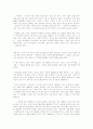 [셰익스피어 작품분석] 십이야와 로미오에서 보이는 사랑의 허상 3페이지