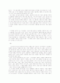 [셰익스피어 작품분석] 십이야와 로미오에서 보이는 사랑의 허상 5페이지