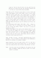 [아마데우스] Salieli를 통해서본 보편적인 인간의 이중적인 속성 8페이지