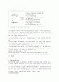 사회복지행정론 전제요약 4페이지